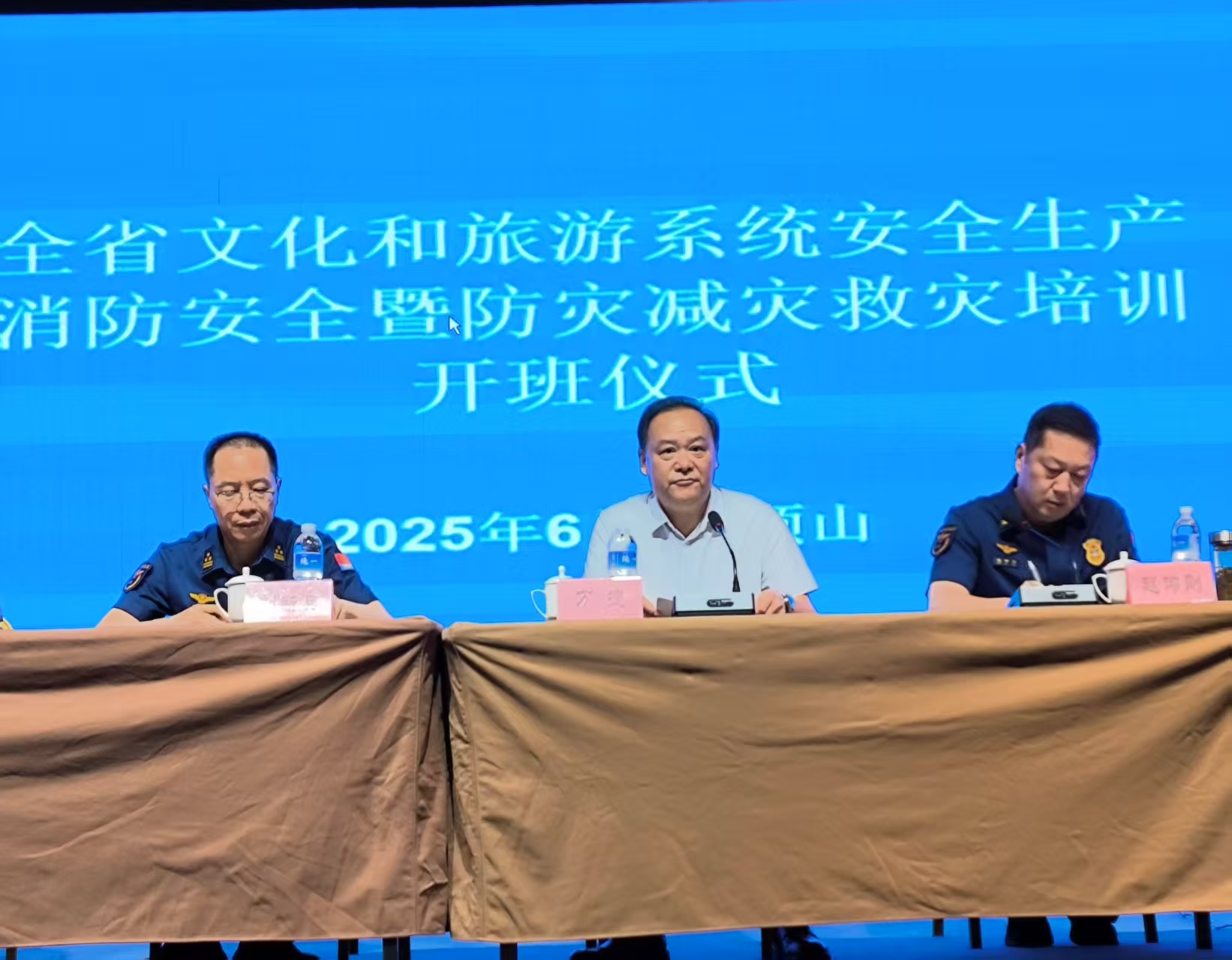 全省文旅系统安全生产培训、消防安全示范性检查暨防灾减灾救灾应急演练在平顶山举行
