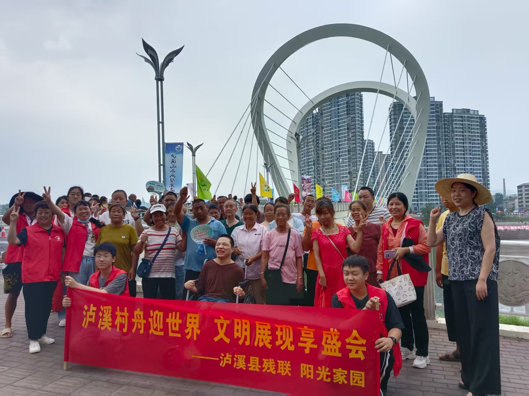 泸溪县残联阳光家园村舟载梦迎世界，文明盛会绽光彩