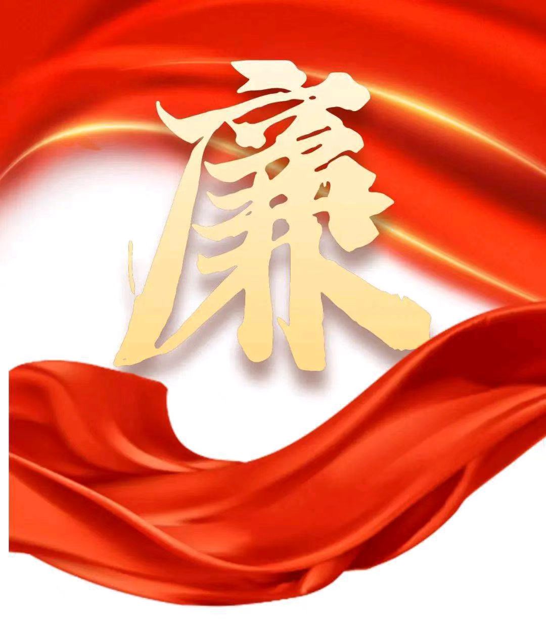 中共中央办公厅 国务院办公厅印发《农村基层干部廉洁履行职责规定》