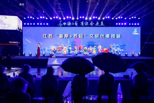跟着“苏超”游江苏，“水韵江苏”国内集中推广周走进沪甬