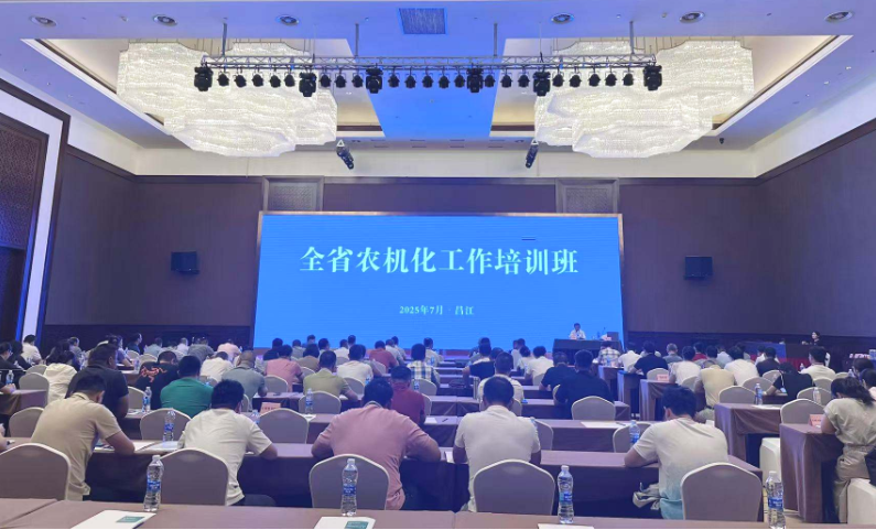 海南省农机化工作培训班在昌江举办