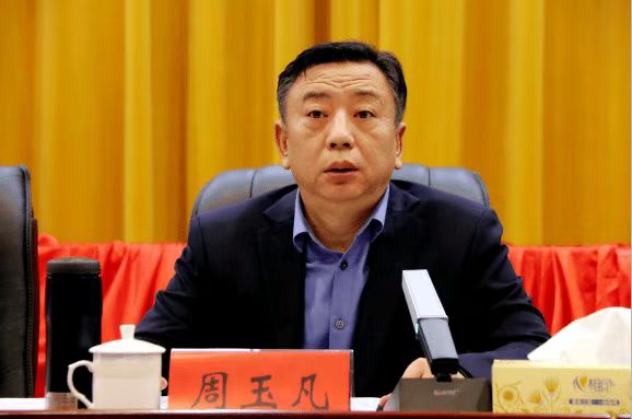 湖南省邵阳市人大常委会原党组成员、副主任周玉凡被“双开”