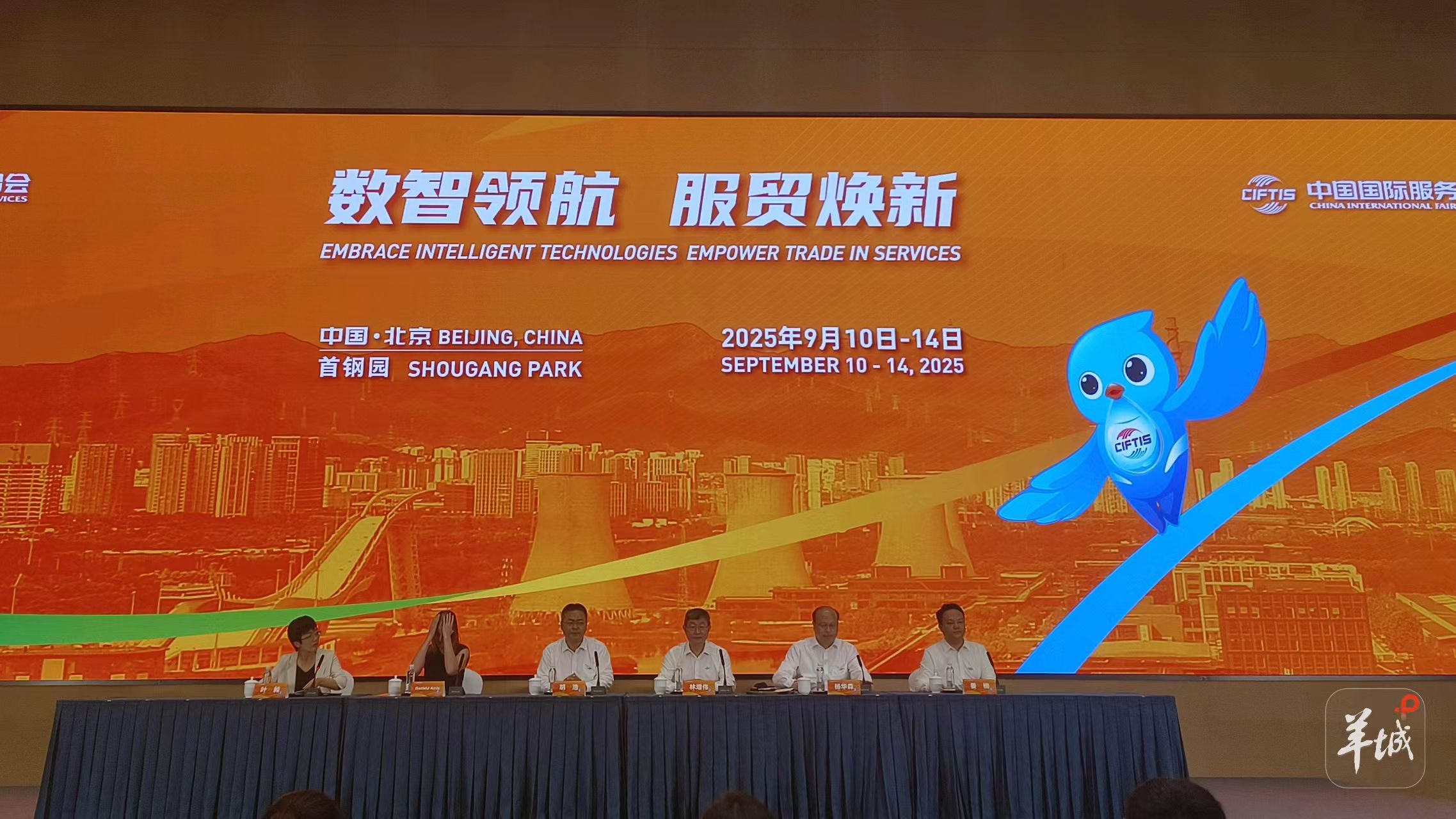 服贸会9月焕新启幕，数智领航等你来！