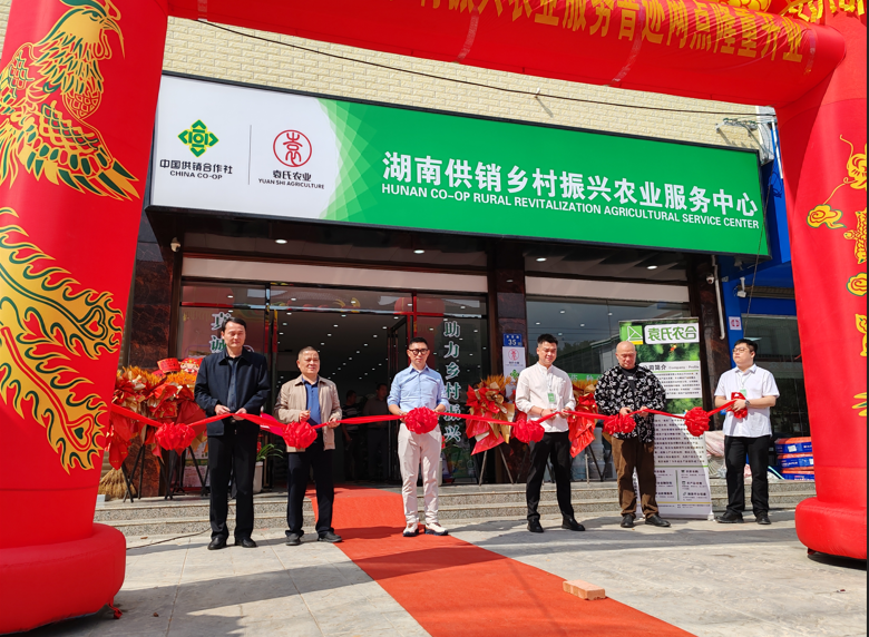 湖南供销乡村振兴农业服务中心普迹网点隆重开业