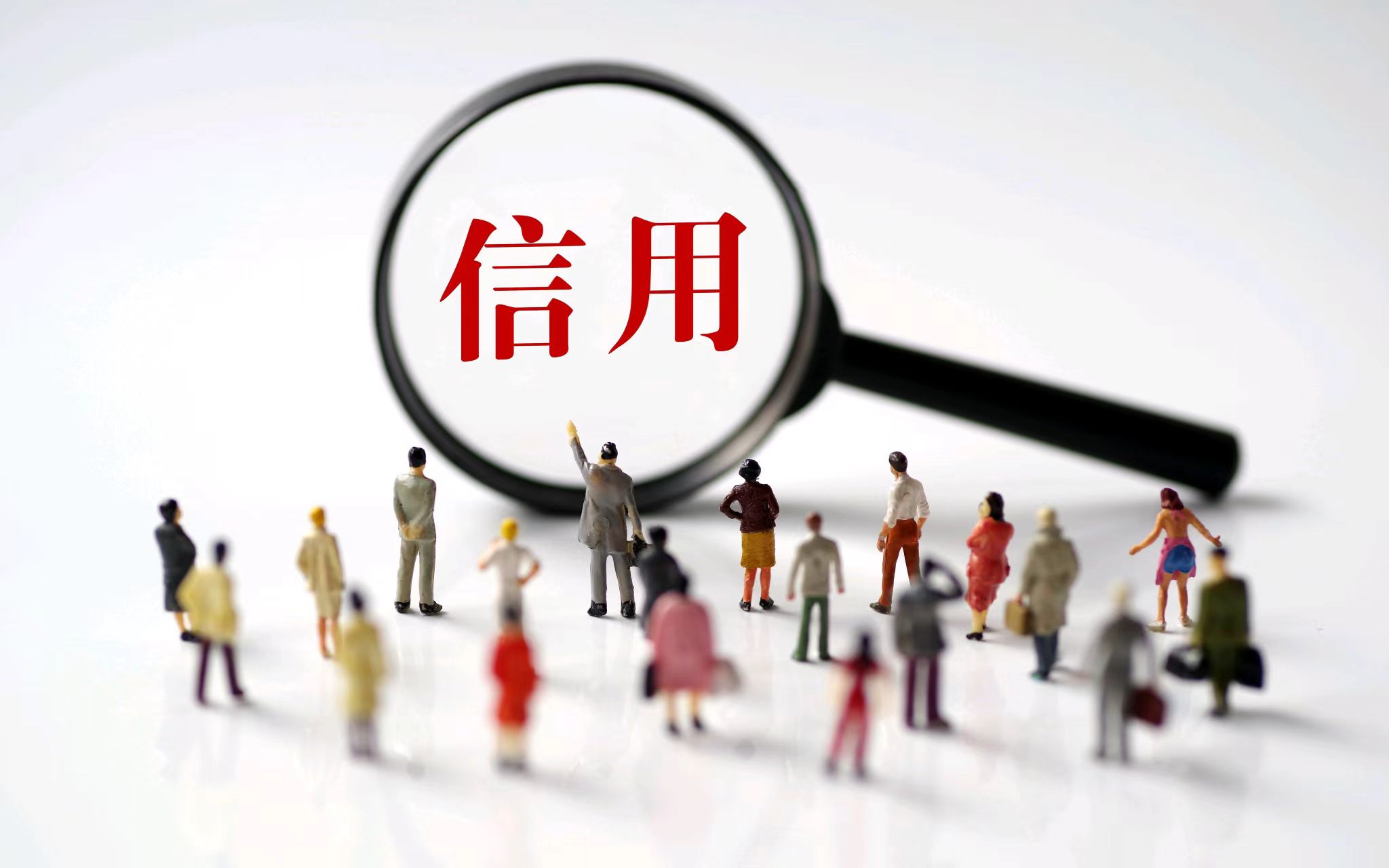 信用修复,让失信公示告别“终身制”