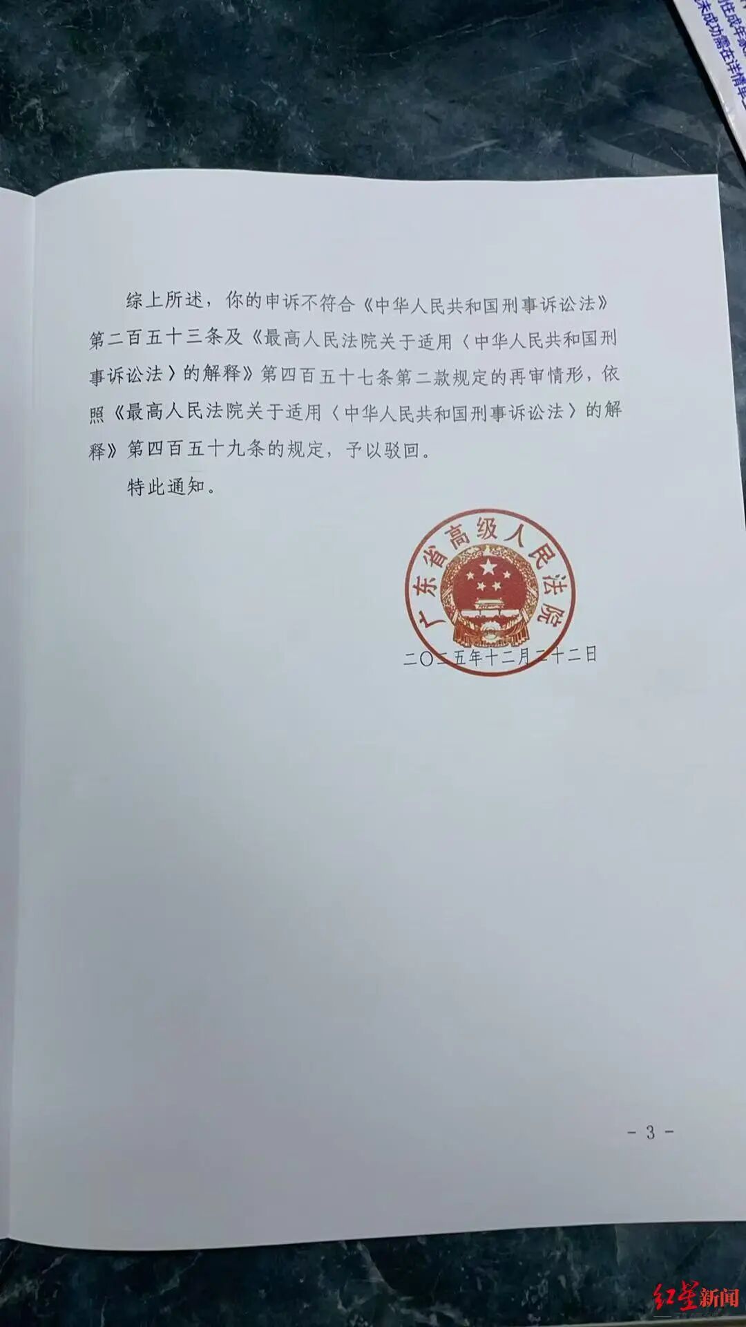 女儿遭妻妹丈夫性侵，开庭前父亲被控猥亵妻妹，女孩母亲：事后妹妹打电话要谅解书