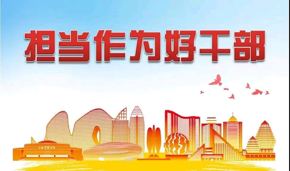 “倘若精于包装表演的‘政绩明星’得势，而埋头苦干的‘老黄牛’受冷，势必助长‘冲刺短跑’投机心理，损害党员干部实干担当形象”