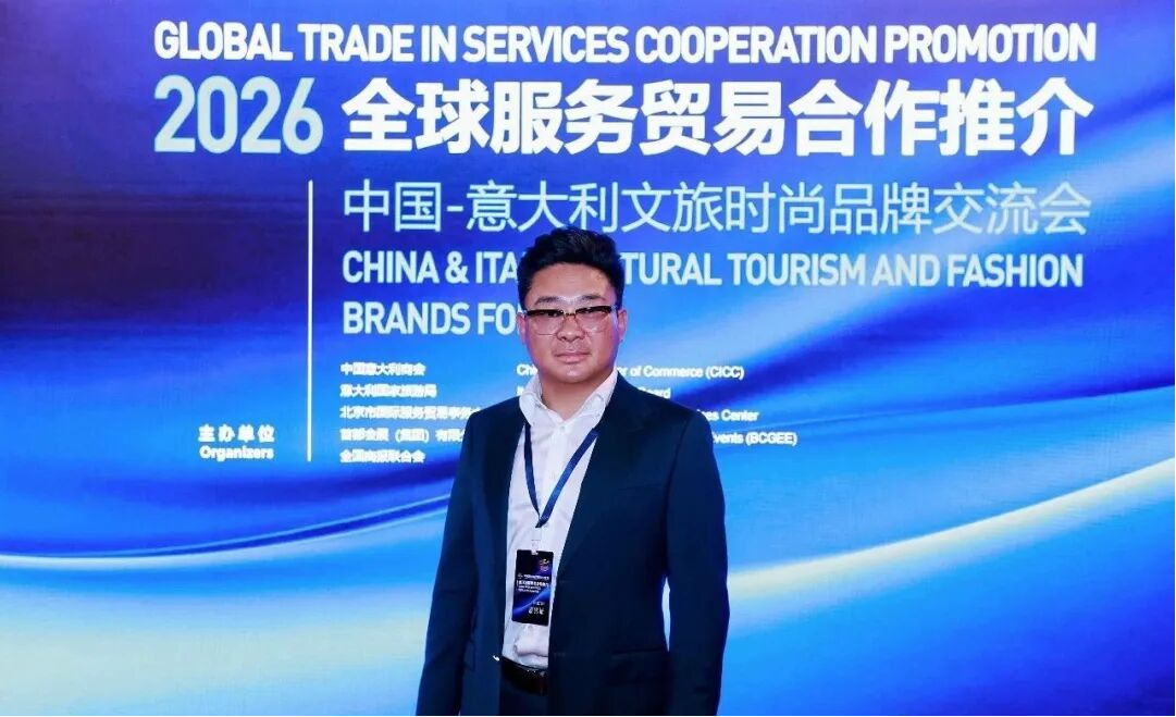 聚力国际文旅合作 所见墨央携FUN浪品牌亮相中意高端盛会
