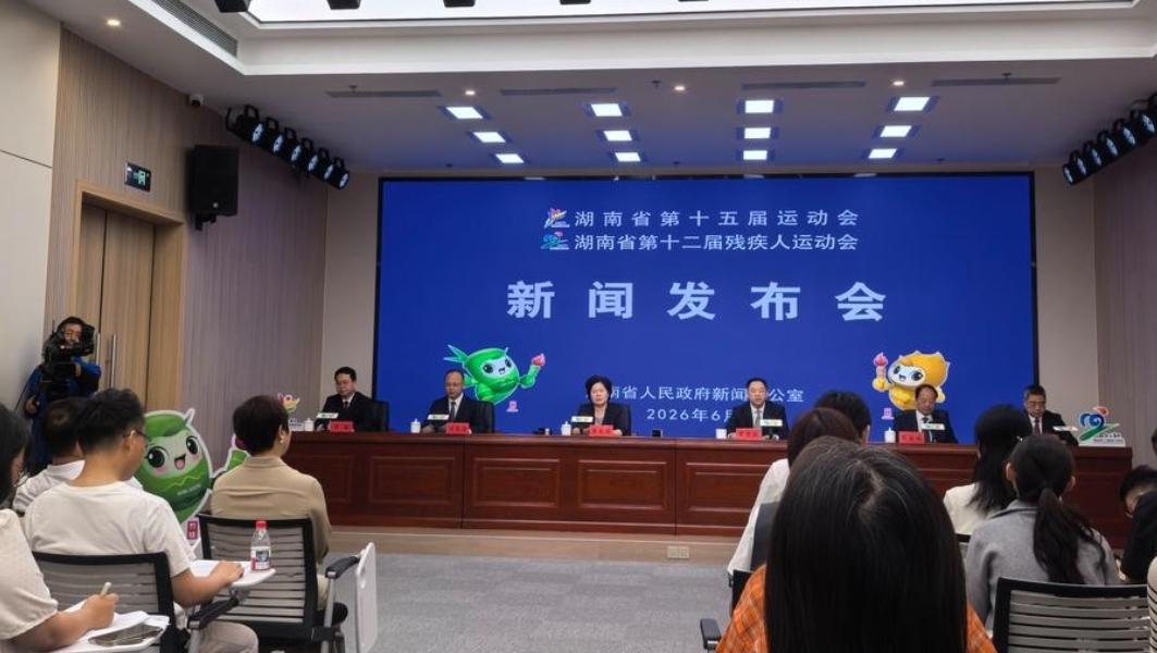 湖南省第十五届运动会暨第十二届残疾人运动会9月在益阳举行