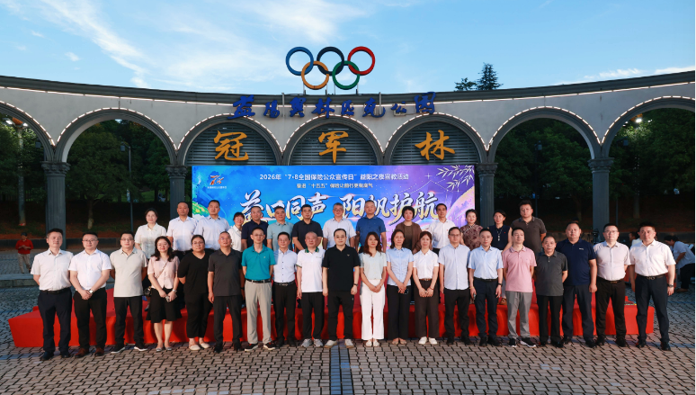 “益口同声 阳帆护航”2026年“7·8全国保险公众宣传日”益阳之夜活动圆满举行